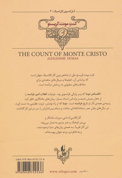 کنت مونت کریستو